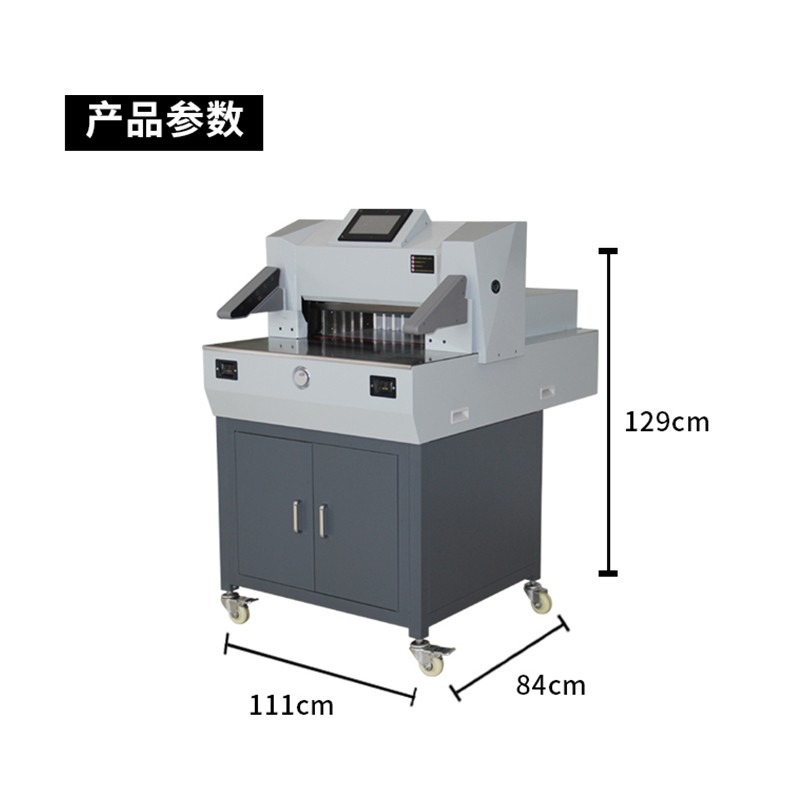 震旦AURORA 90mm电动程控切纸机7英寸触屏A3幅面斜刀 标书文件裁纸机书籍档案修边切纸刀 AC500V9  深空灰  