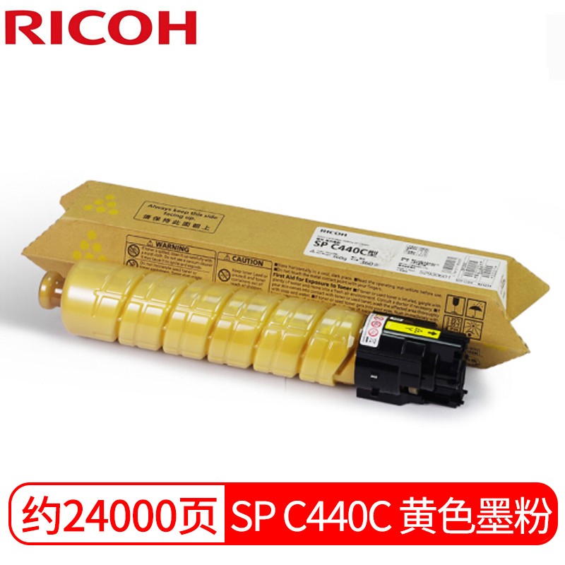原装理光黑色墨粉 彩色粉仓 SP C440DN打印机黄色墨粉盒SP C440C型  黄色  