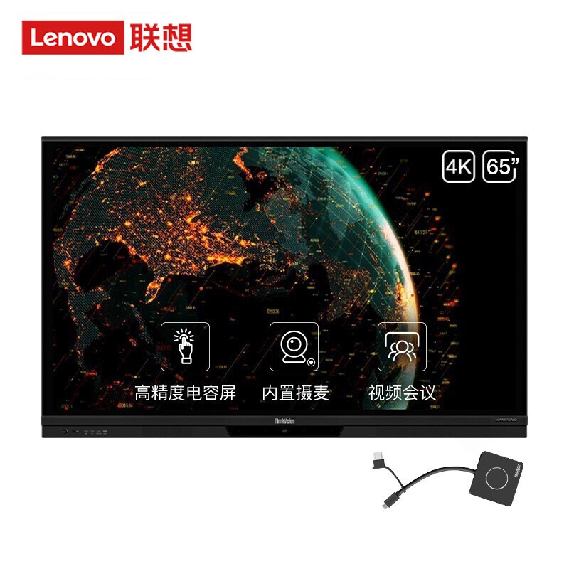 联想智慧大屏 BM电容系列 65英寸远程视频会议平板 交互式电子白板 4K高清触控办公一体机BM65ts  黑色  