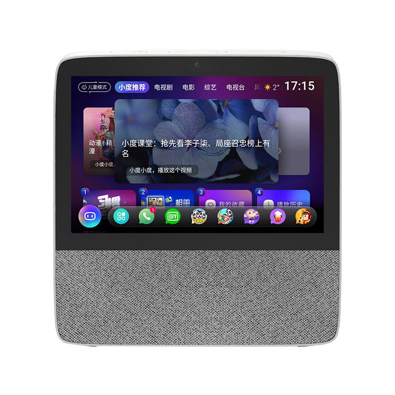 小度智能屏蓝牙音箱X8  灰色  
