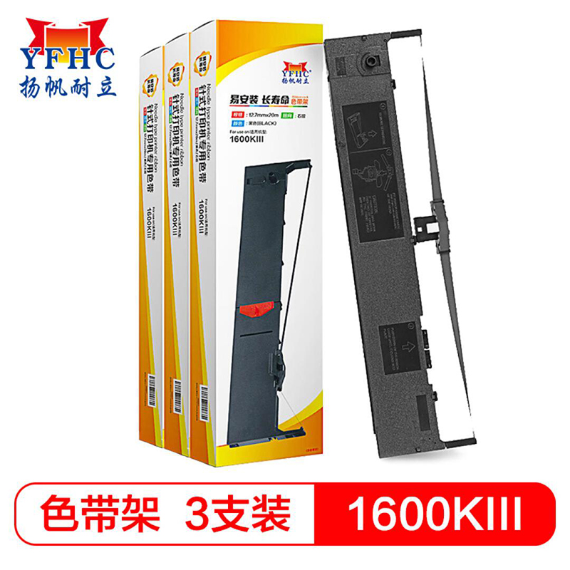 扬帆耐立（YFHC） YFHC-LQ1600KIII-J 12.7mm*20m 适用爱普生LQ2170 色带架 1.00 只/个 (计价单位：个) 黑色