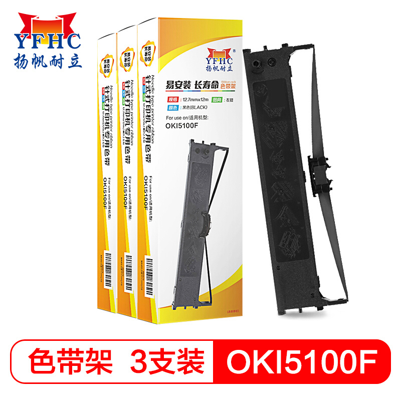 扬帆耐立（YFHC） YFHC-OKI5100F-J 12.7mm*12m 适用四通OKI 5100F 色带架 1.00 只/个 (计价单位：个) 黑色