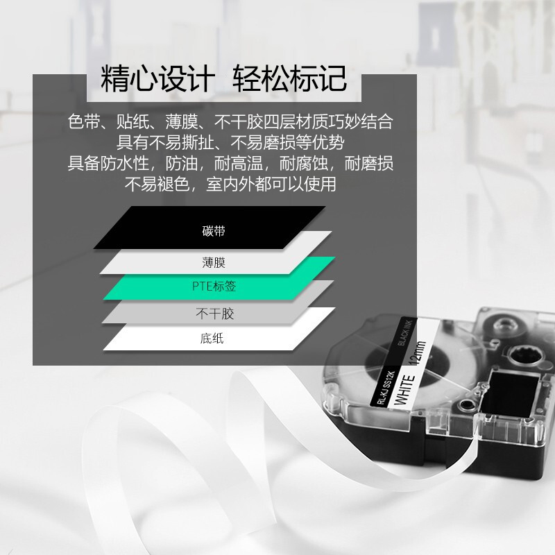 扬帆耐立（YFHC） YFHC-SS9K 标准版 打印量9mm*8m 适用机型:SR230C/230CH/530C/550C 标签色带 1.00 个/盒 (计价单位：盒) 白底黑字