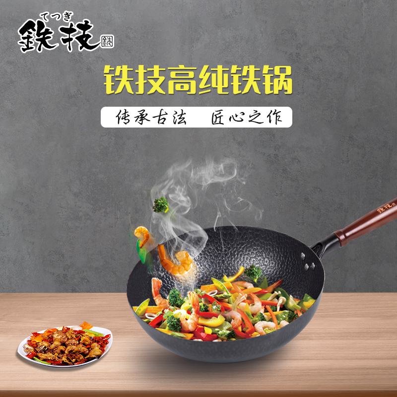 铁技炒锅HC-532N 32CM 黑色