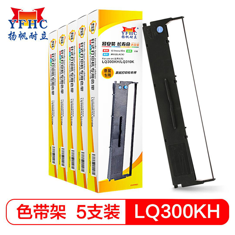扬帆耐立（YFHC） YFHC-LQ300KH-J 12.7mm*10m 适用爱普生LQ300KH 色带架 1.00 只/个 (计价单位：个) 黑色