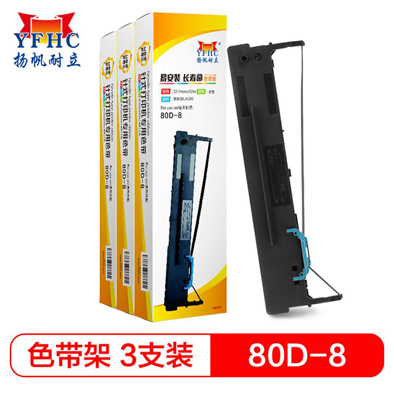 扬帆耐立（YFHC） YFHC-DS1920-J 12.7mm*12m 适用得实DS-1920 色带架 1.00 只/个 (计价单位：个) 黑色