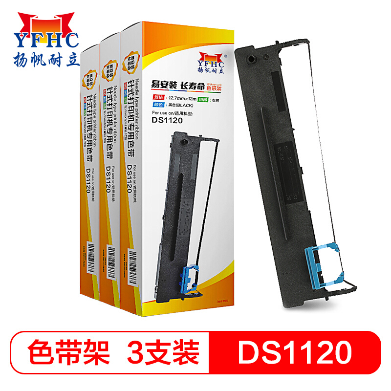 扬帆耐立（YFHC） YFHC-DS1120-J 12.7mm*12m  (计价单位：个)  黑色