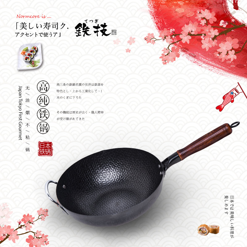 铁技单耳炒锅HC-630S 30CM 黑色