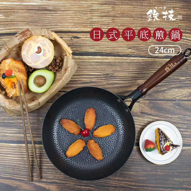 铁技平底煎锅HC-528N 28CM  黑色  