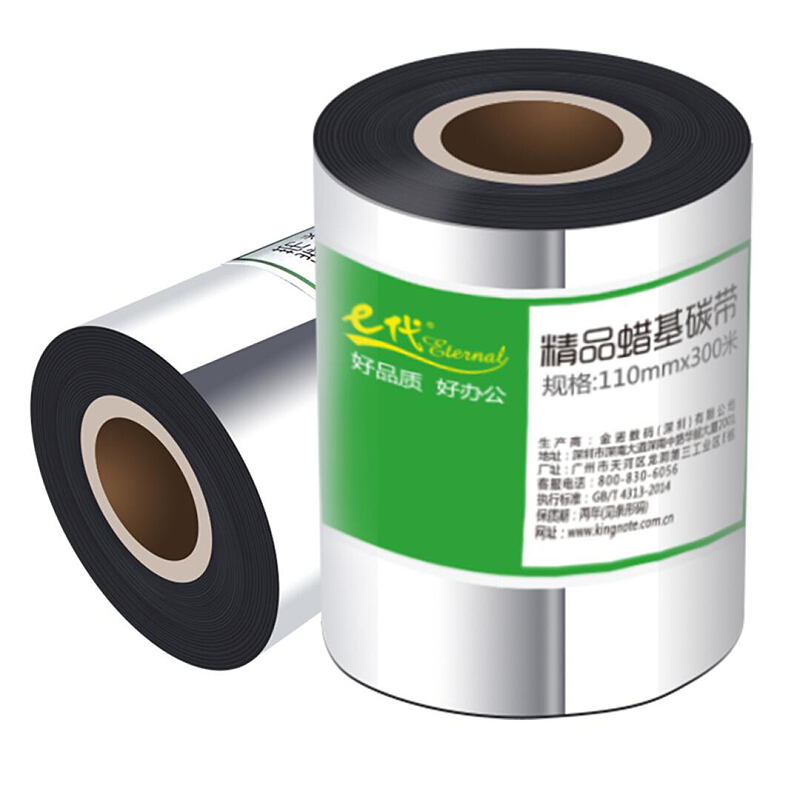e代经典 蜡基碳带110mm*300m 精品蜡基碳带 蜡基条码打印机专用色带 打印机色带 标签带/个 黑色
