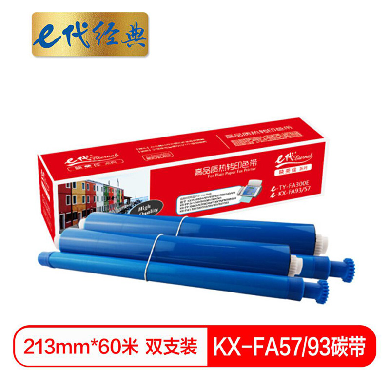e代经典 e-KX-FA57/93碳带 黑色二支装RFP410BPRWA 适用 KX-FA93 94 321 331 332 338 343 421/个 黑色