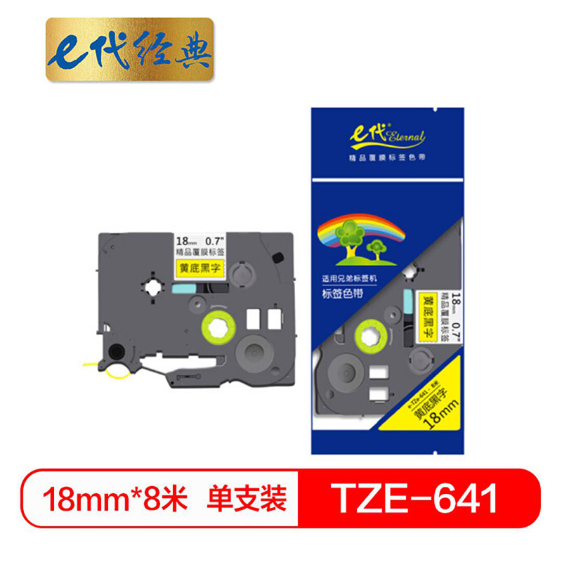 E代 经典 TZE-641 18MM 标签打印机色带 黄底黑字/个 黑色