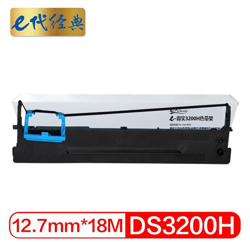 E代经典 3200H 色带架(含带芯) 适用得实DASCOM DS3200IV DS3200III+ DS3200II+ DS3200H AR3000/个 黑色