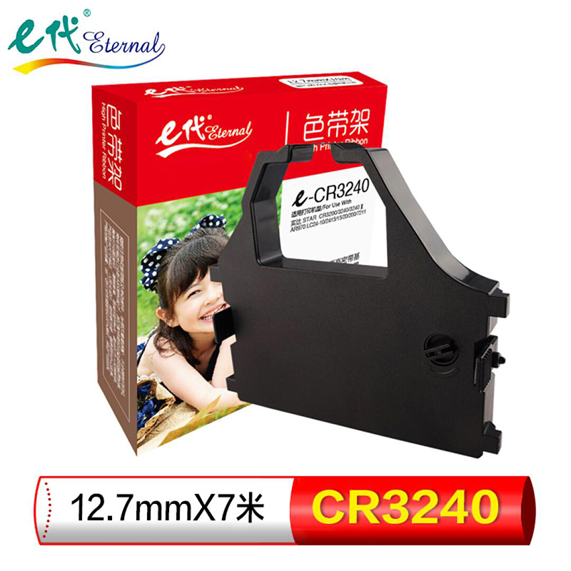 E代 经典 E-CR3240 黑色 色带架 适用 实达STAR CR3200/3240/3240Ⅱ/AR970/LC24-10/2415/15/20/200/7211/个 黑色