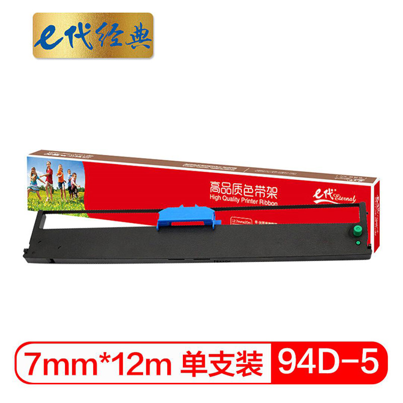 E代经典 94D-5 色带架 黑色 适用得实DS7830 DS7850 DS7860 DS200 CZ9400 94A-5/个 黑色