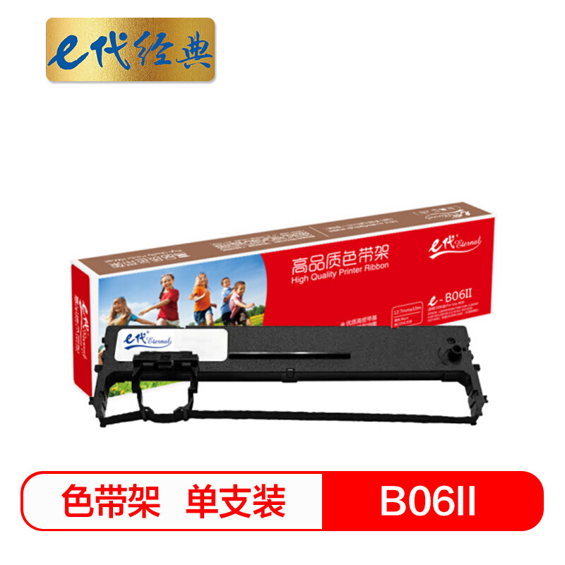 E代经典 B06II 色带架 黑色 适用存折打印系列机型BP3000II BP-3100S BP-850K BP860K/个 黑色