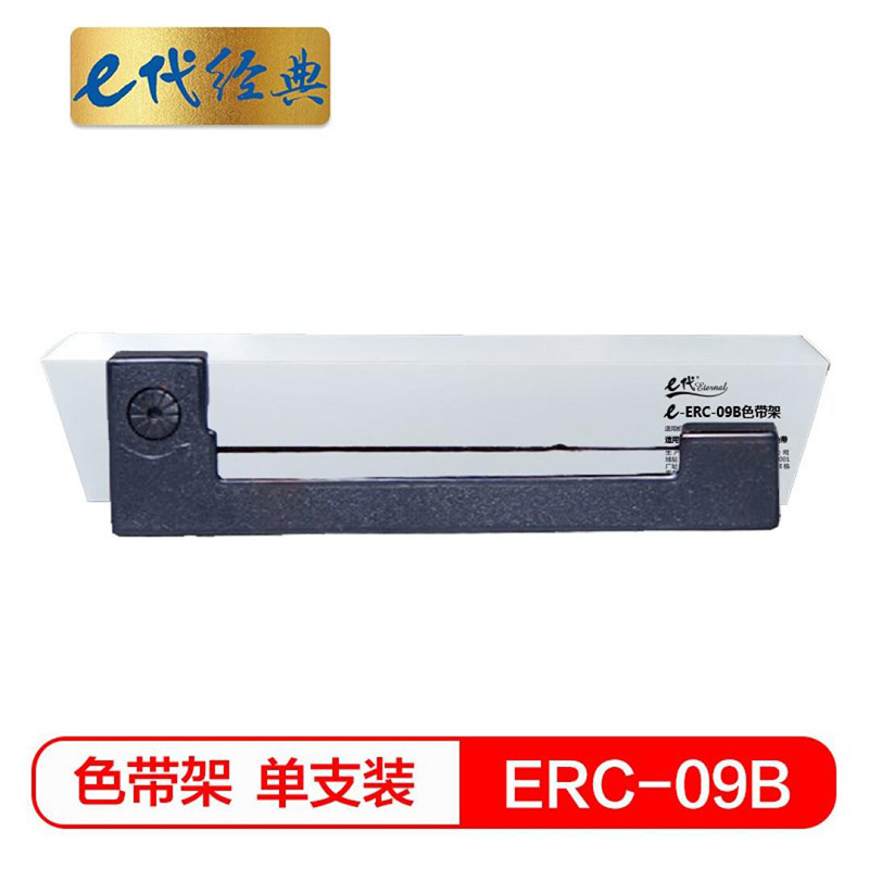 E代经典 ERC-09B 色带架 黑色 适用爱普生EPSON ERC-09 80 22/个 黑色