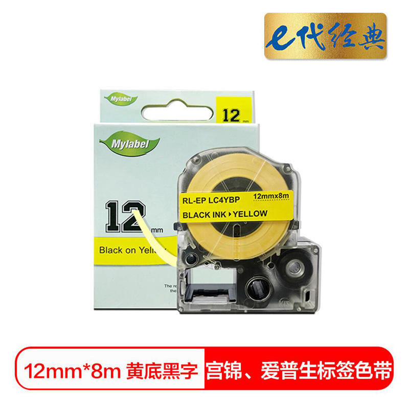 e代经典 RL-EP LC4YBP 12mm*8m 适用EPSON LW300;LW400;LW700;LW600P;LW1000P LK-4YBP 标签色带 (计价单位：个) 黄底黑字