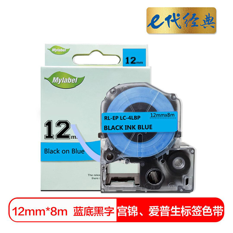 e代经典 12mm 适用爱普生LW300 标签色带 (计价单位：个) 蓝底黑字