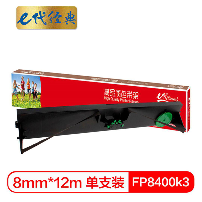 E代经典 FP8400K3 色带架 适用JMR121 FP-5900KII 8400KIII DP750/个 黑色