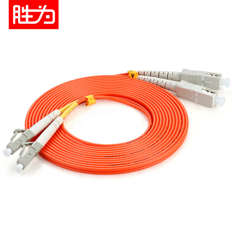 胜为 SHENGWEI FMC-2005 电信级光纤跳线 LC-SC多模双芯尾纤45米/对 交换机/光纤盒连接线  随机  