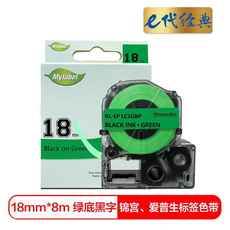 E代经典 标签色带 18MM 绿底黑字 适用EPSON LW400;LW700;LW600P;LW1000P LK-5GBP/个 黑色