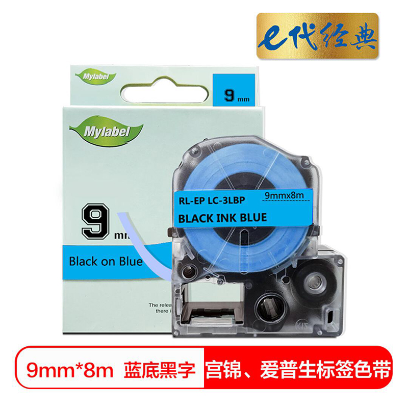 e代经典 9mm 适用爱普生EPSON LW300 标签色带 (计价单位：个) 黄底黑字