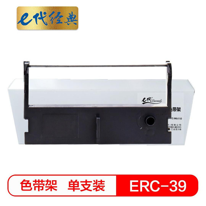e代经典 爱普生 ERC39/43  12.7mm*3m 色带架 (计价单位：只) 黑色