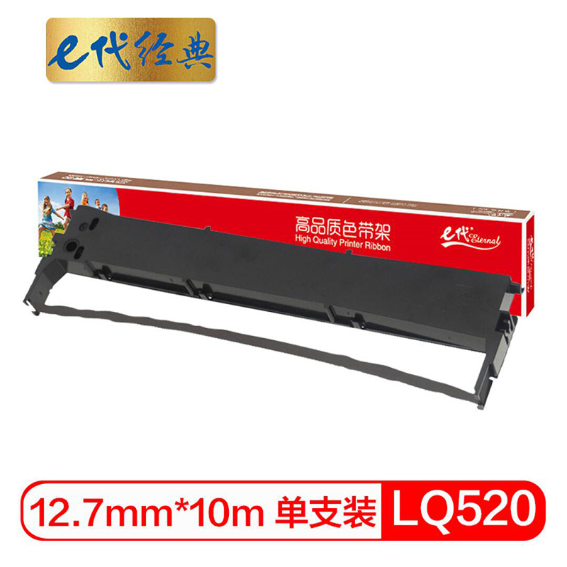 E代经典 标签色带 LQ520 色带架 适用爱普生LQ300KH;LQ310K;LQ520K;LX310;S015634针式打印机/个 黑色