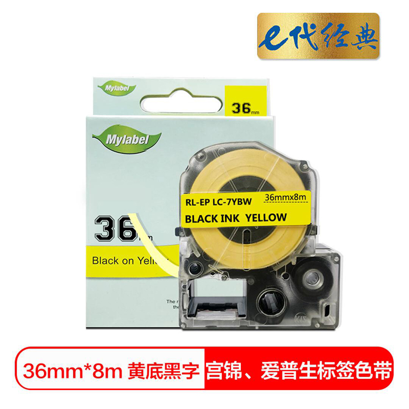 e代经典 36mm  适用普生EPSON LW1000P 锦宫SR900C LK-7YBP 标签色带 (计价单位：个) 黄底黑字