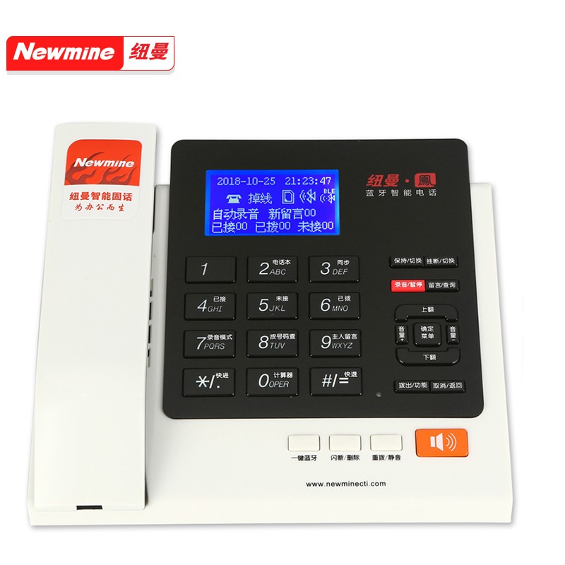 纽曼 NEWMINE HL2008TSD-808（R） 商务办公数字录音电话机 白色
