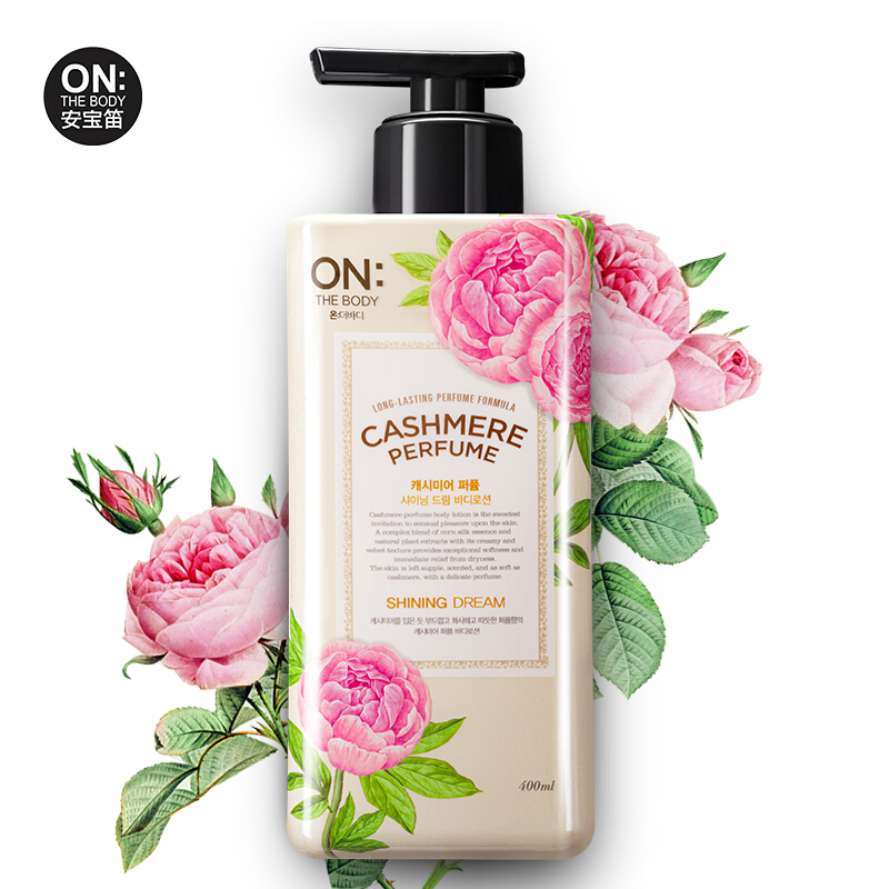 安宝笛香水保湿润体乳400ml香型随机（单位：瓶） 黄色