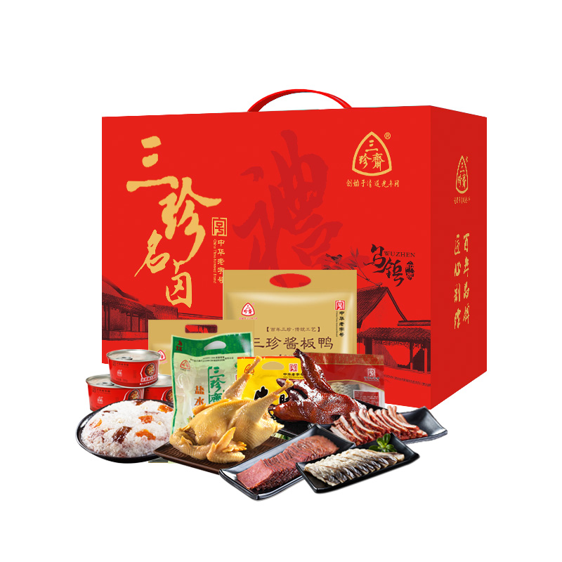 三珍斋卤味吉祥礼178型  1*1400g  炫橙色  