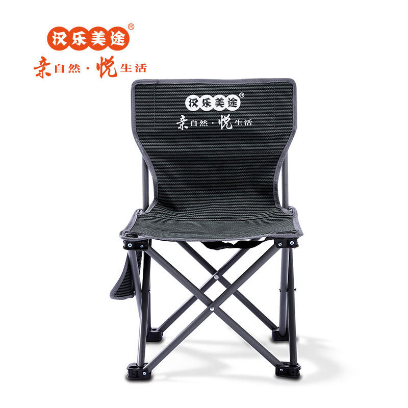 汉乐美途休闲椅&钓鱼椅HL-0201 黑色