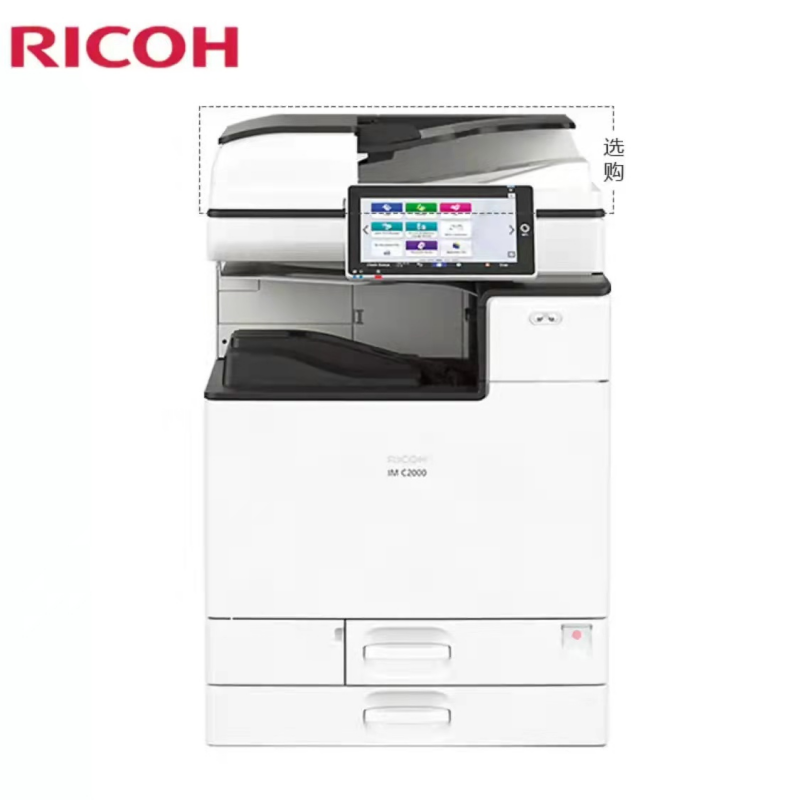 理光（RICOH） IMC2000 （双面器/双面自动输稿器/有线网络打印/1200页） 复印机（仅限北京地区购买）  白色  