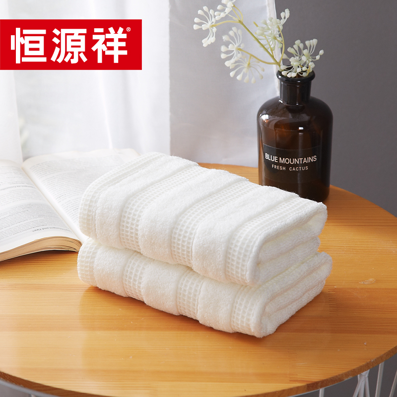 恒源祥 HYX025MJ华夫格毛巾双条装 34*71cm*2  米色  