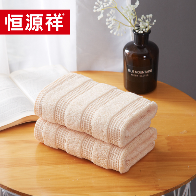恒源祥 HYX025MJ华夫格毛巾双条装 34*71cm*2  棕色  