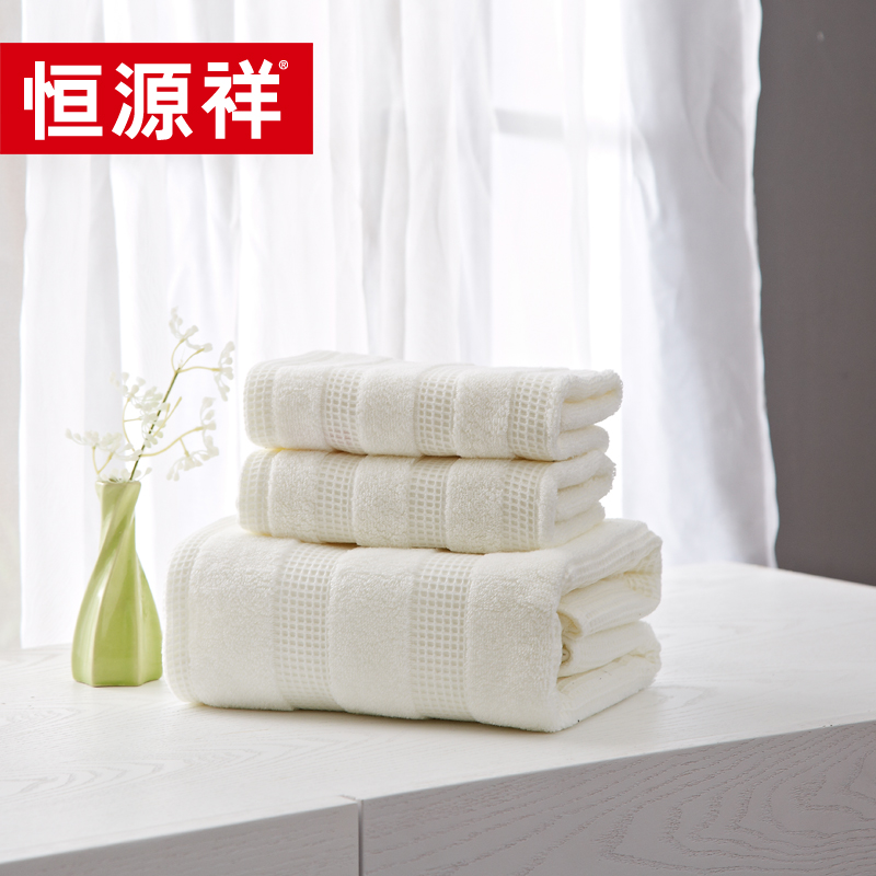 恒源祥 HYX026MJ华夫格浴巾三件套 70*140cm  米色  