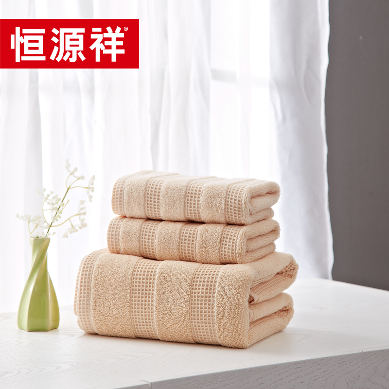 恒源祥 HYX026MJ华夫格浴巾三件套 70*140cm  棕色  