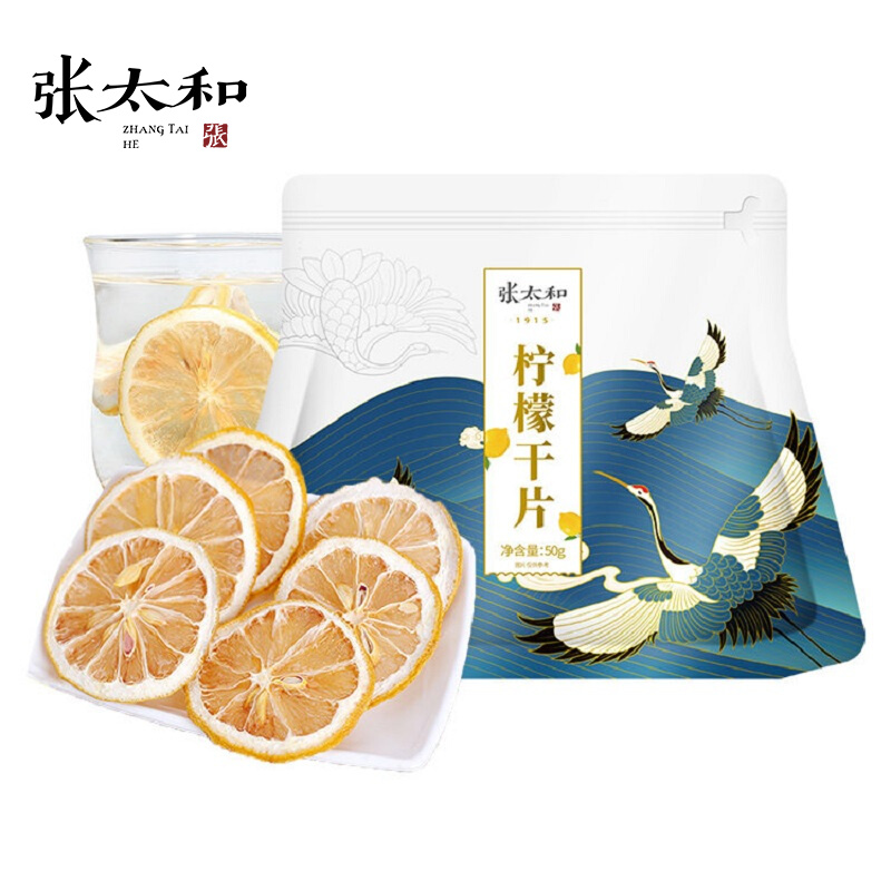 张太和始创于1915 柠檬干片50g/袋柠檬片泡茶即食泡水切片花草茶饮柠水柠檬水干片袋装 白色