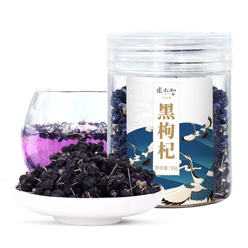 张太和始创于1915 黑枸杞 精选青海黑枸杞 免洗枸杞 富含花青素 养生茶饮 50g 白色