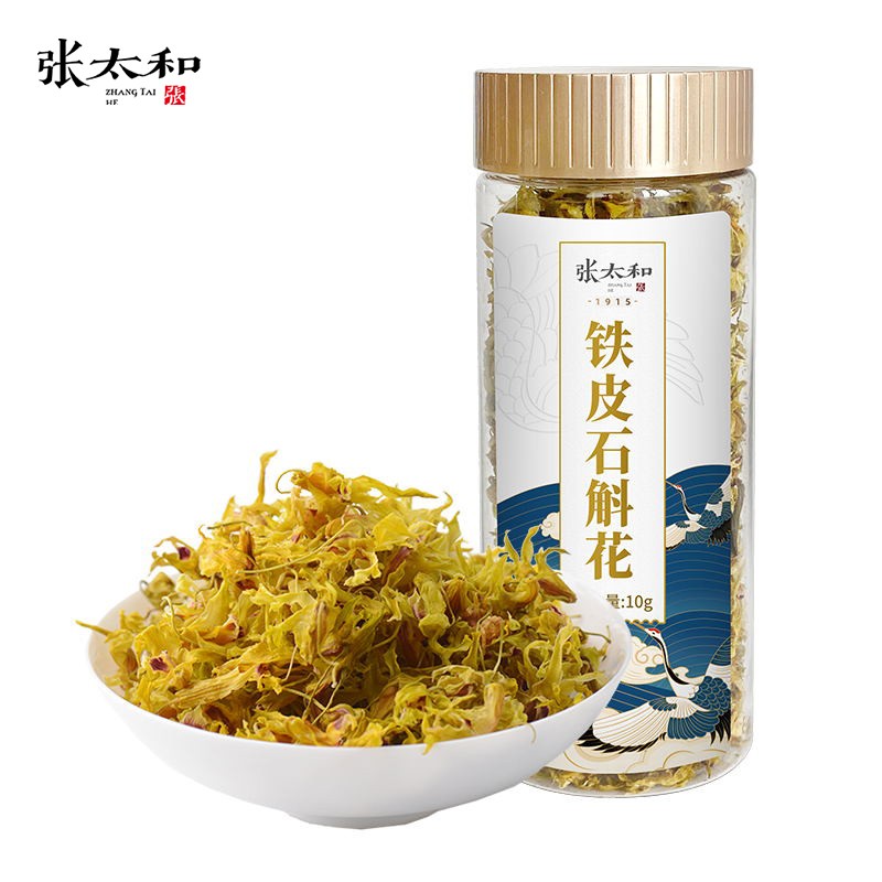 张太和始创于1915 铁皮石斛花10g/瓶干花石斛花铁皮枫斗茶花养生茶  白色  