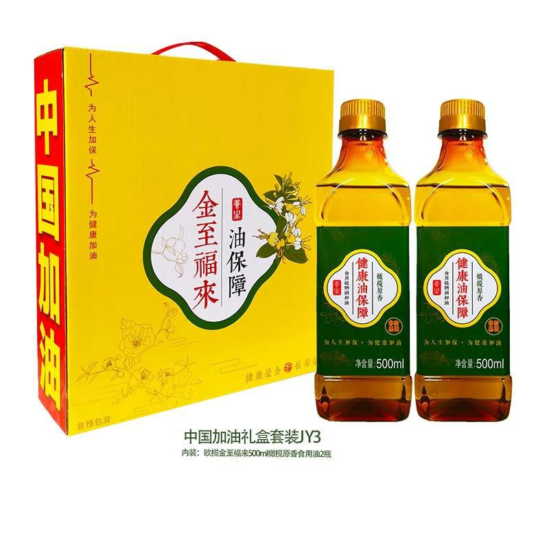 欧榄金至福来橄榄原香食用调和油礼盒套装500ML*2 黄色