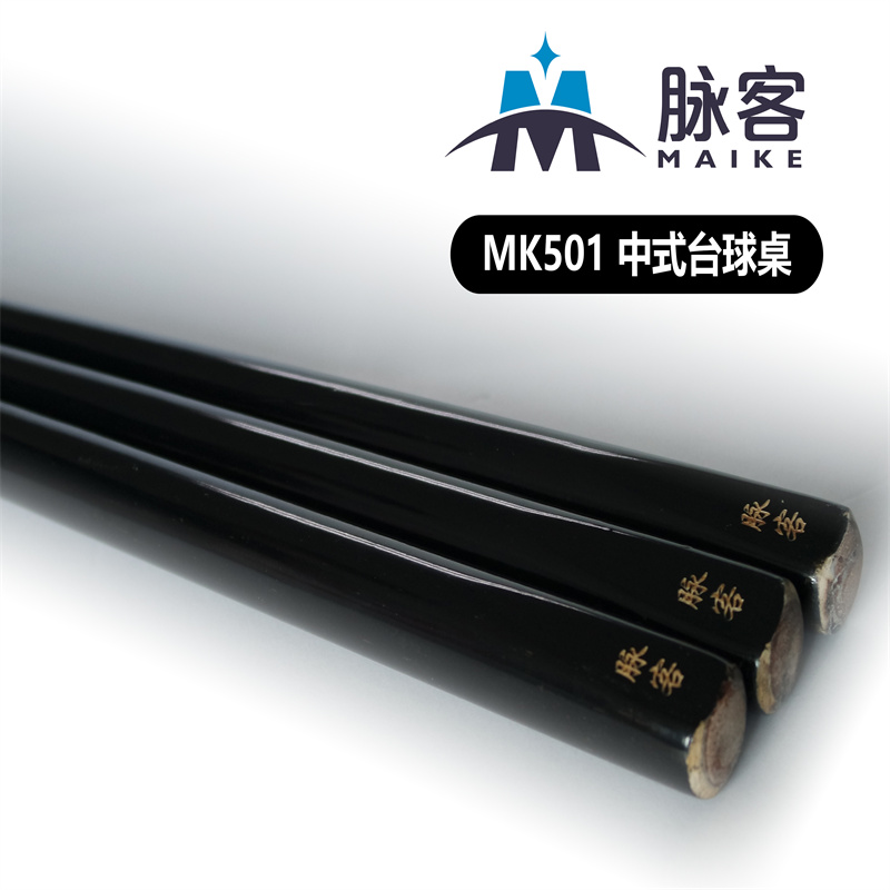 脉客台球杆中式黑八美式落袋斯诺克球杆小头10mm通杆公杆MK501  混色  