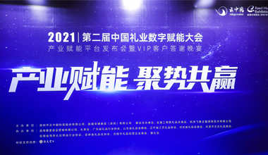 产业赋能平台