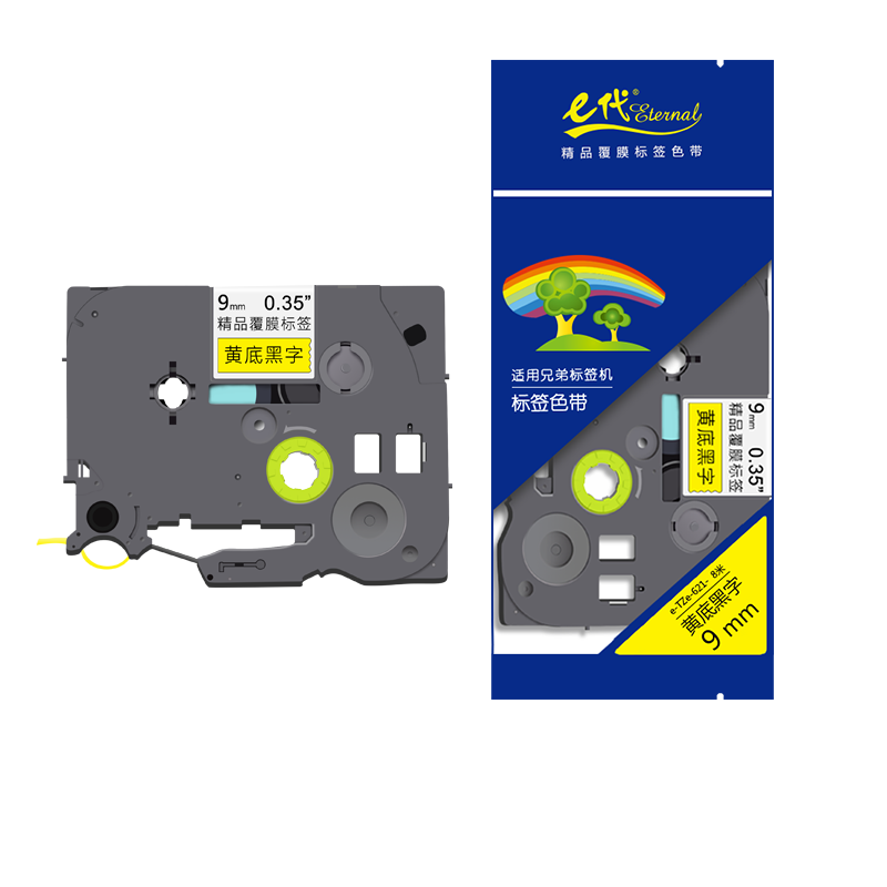 e代经典 标签带 9mm 标签纸色带 TZe-621 适用兄弟标签机色带 9mm黄底黑字 TZe-621  黑色  
