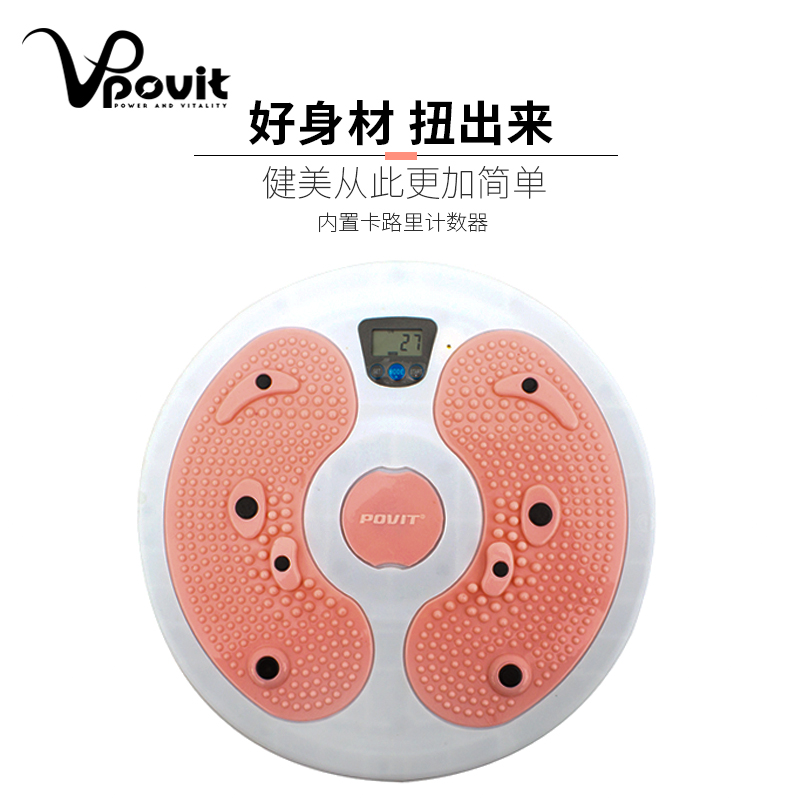 普为特 POVIT 卡路里电子扭腰盘P-502（单位：个） 粉色
