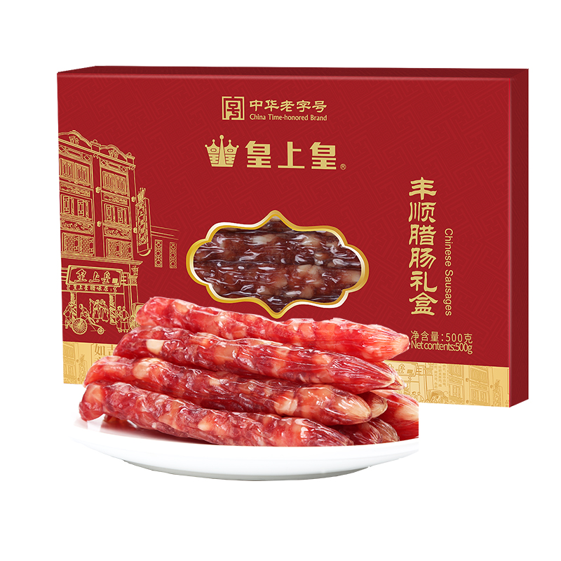 皇上皇 丰顺腊肠礼盒500g 年货手信腊味礼盒中华老字号 红色