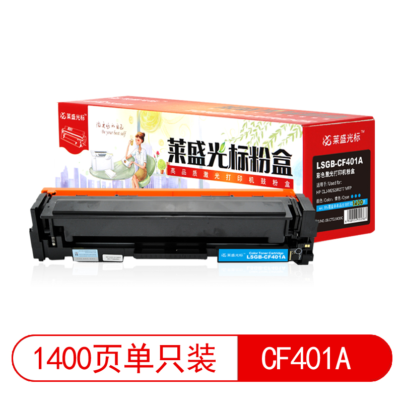 莱盛光标 莱盛光标 LSGB-CF401A 硒鼓 (计价单位：支) 蓝色 硒鼓 (计价单位：只) 蓝 蓝色