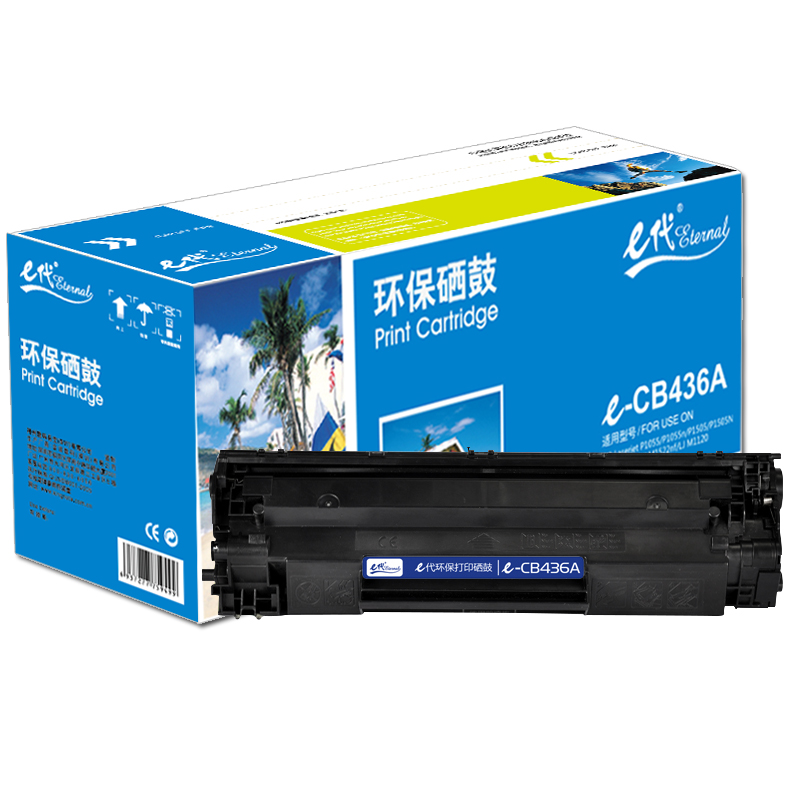 e代经典 CB436  适用于HPP1500 P1505等 硒鼓 1.00 只/支 (计价单位：支) 黑色